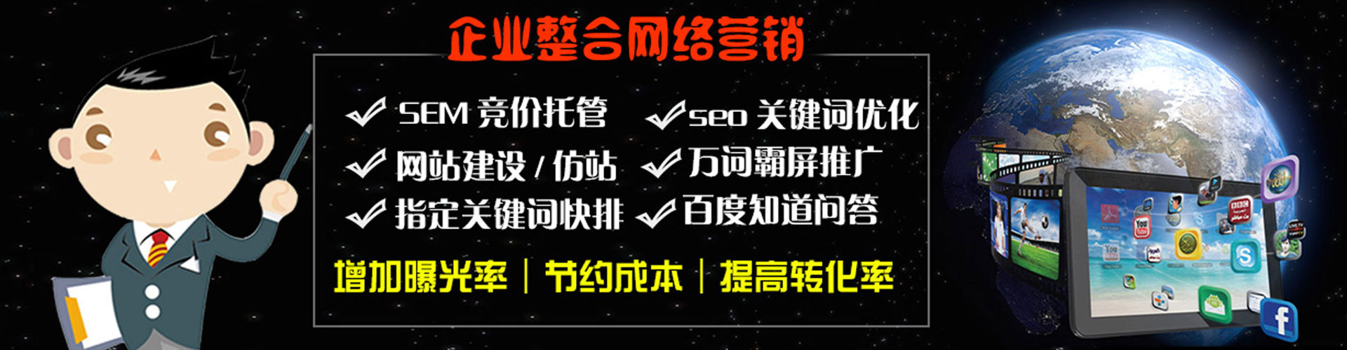 喜德sem竞价